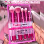 ست براش 5 تکه