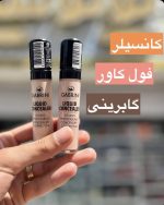 کانسیلر فول کاور گابرینی اورجینال