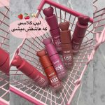 لیپ گلاس خیس کاریته