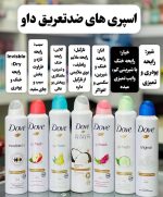 اسپری بدن اورجینال داو