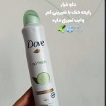 اسپری داو خیار