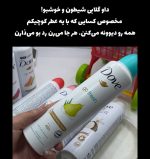 اسپری داو گلابی