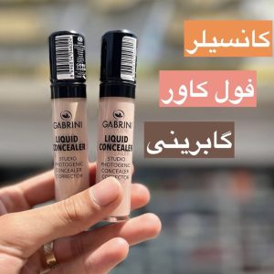 کانسیلر فول کاور گابرینی اورجینال